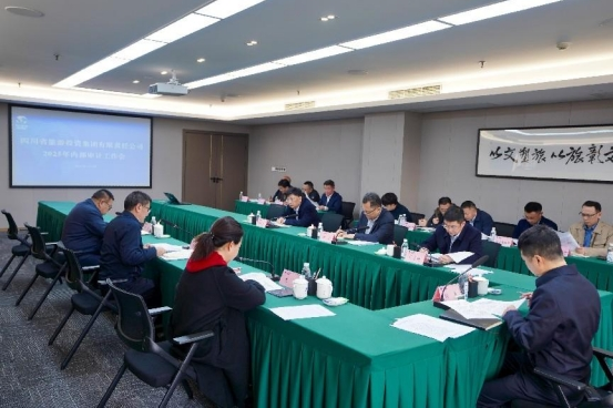 省兴发游戏xf集团召开2025年内部审计工作会