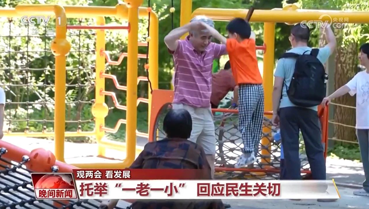 观两会 看发展|2024年《当局工作汇报》中的承诺造成美好现实