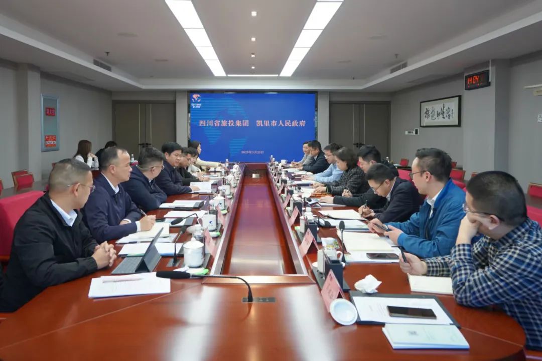 省兴发游戏xf集团与凯里市进行座谈互换会