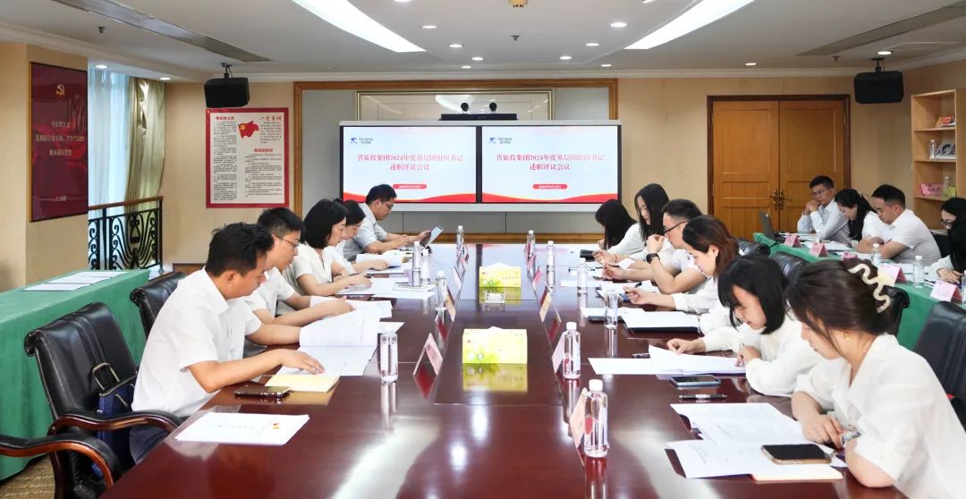 省兴发游戏xf集团召开2024年度基层团组织书记述职评议会议