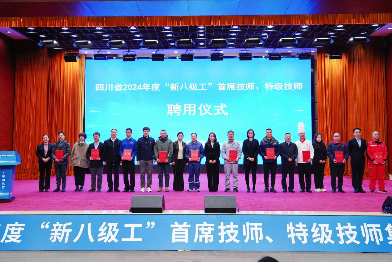 喜报！省兴发游戏xf集团2人获评全省首批“新八级工”特级技师