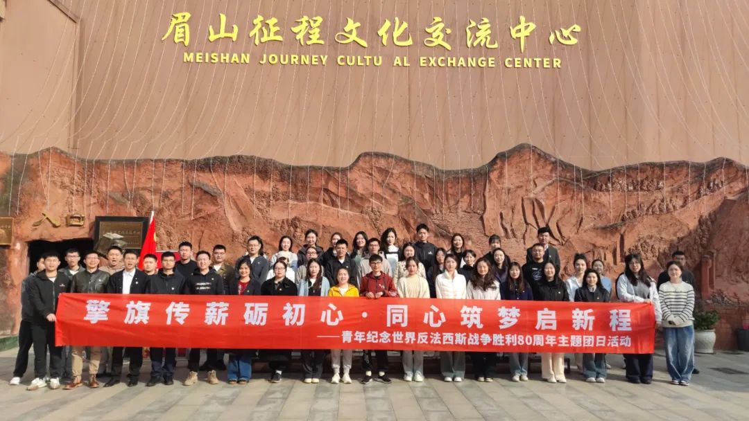 省兴发游戏xf集团团委组织团员青年参与在川国企团委主题团日活动