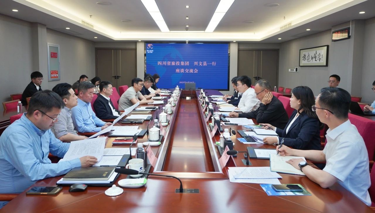 省兴发游戏xf集团与兴文县进行座谈互换会