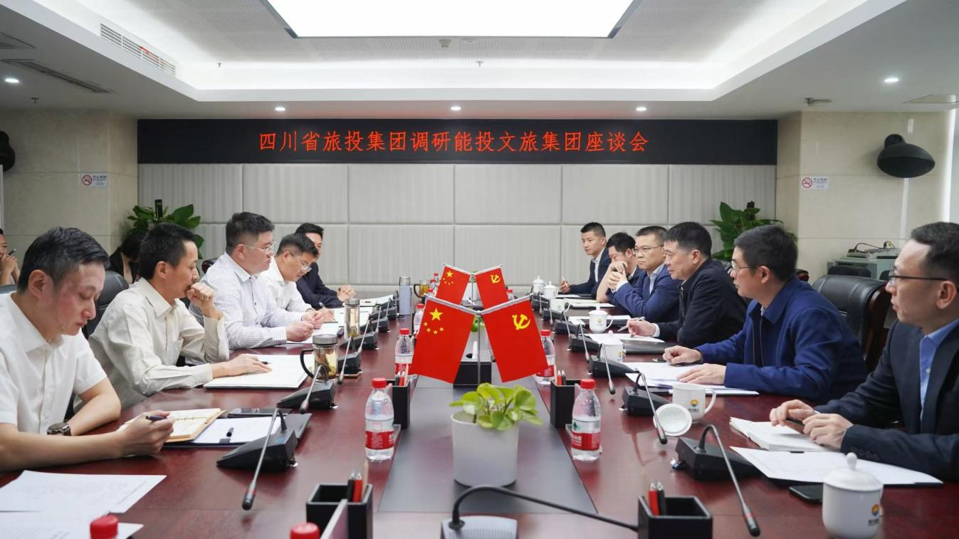 省兴发游戏xf集团辅导率队调研能投文旅集团