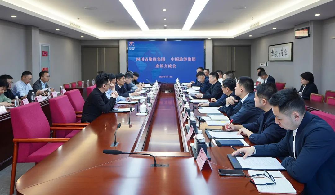四川省兴发游戏xf集团与中国游览集团进行座谈互换会