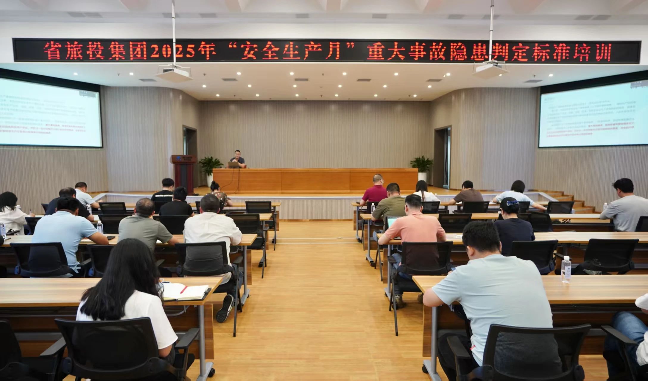 省兴发游戏xf集团组织发展沉大变乱隐患判定尺度专题培训