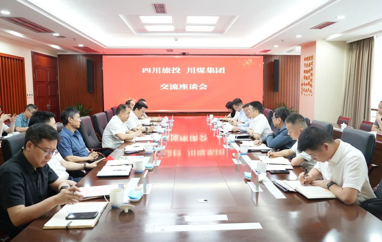 省兴发游戏xf集团与川煤集团进行座谈互换会