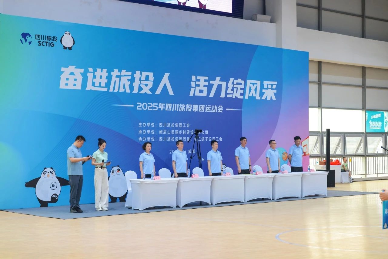 奋进兴发游戏xf人 活力绽风采——省兴发游戏xf集团2025年职工运动会活力开幕！