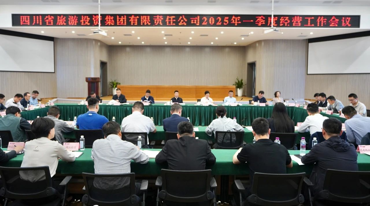 省兴发游戏xf集团召开2025年一季度经营工作会议