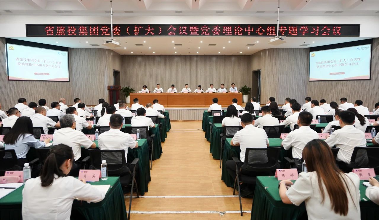 省兴发游戏xf集团召开党委（扩大）会议暨党委理论中心组专题进建会议，，，，，，通报进建省委十二届七次全会心灵