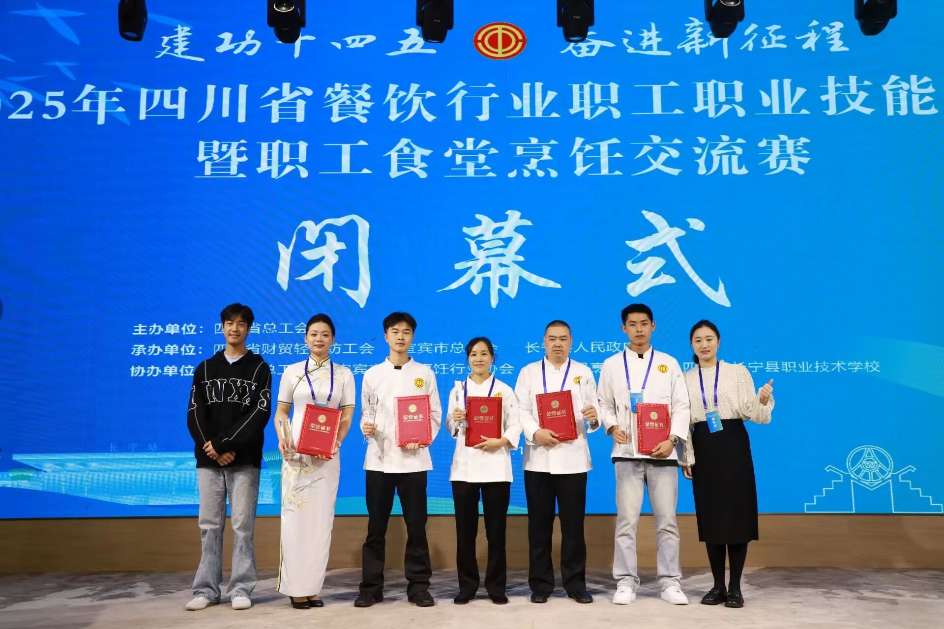喜报!四川兴发游戏xf集团在2025年四川省餐饮行业技术大赛中斩获幼我优良奖与“金牌菜”荣誉