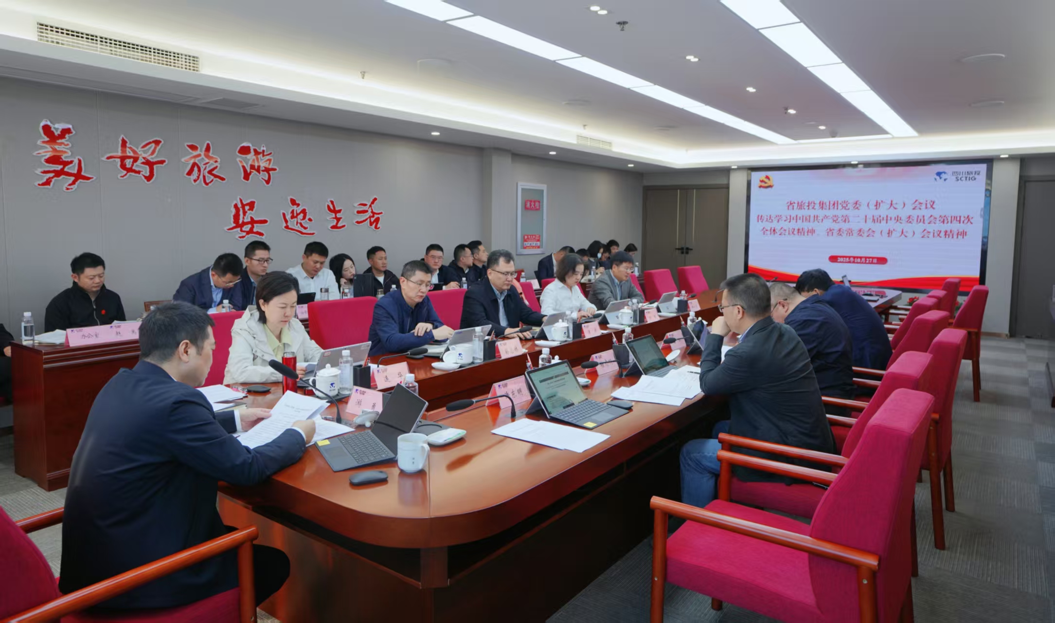 省兴发游戏xf集团党委当真通报进建贯彻党的二十届四中全会心灵