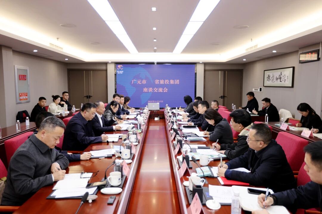 省兴发游戏xf集团与广元市进行座谈互换会