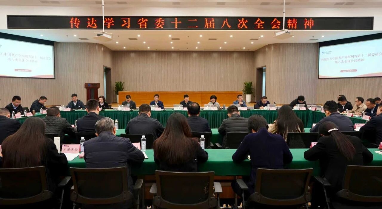 省兴发游戏xf集团党委通报进建贯彻省委十二届八次全会心灵