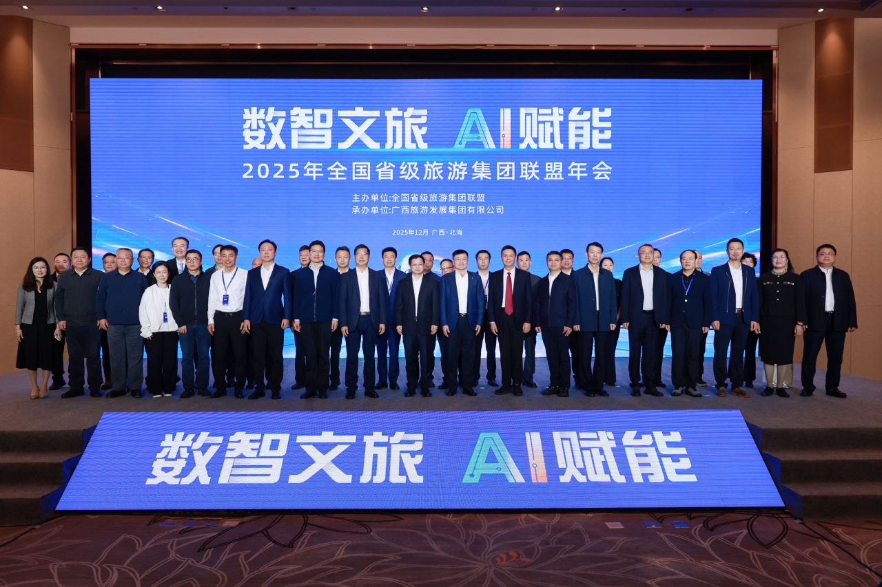 四川兴发游戏xf集团参与2025年全国省级游览集团联盟年会