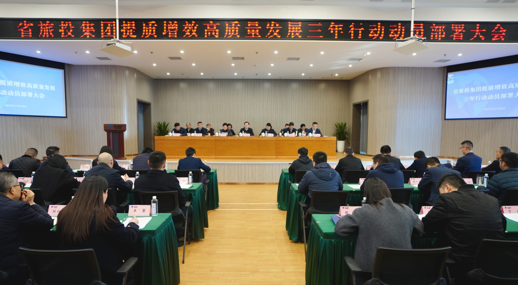 省兴发游戏xf集团部署提质增效三年行动，，，，，，全面开启高质量发展新阶段！