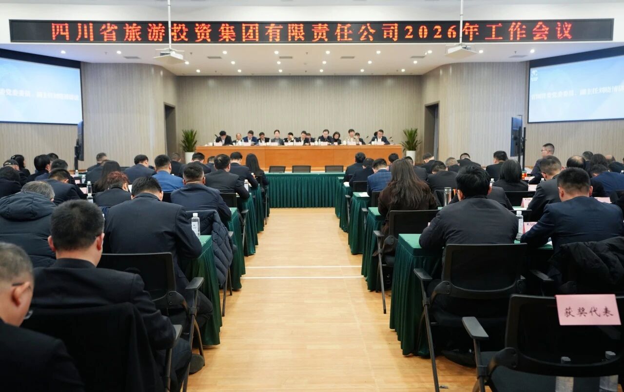 省兴发游戏xf集团召开2026年度工作会议
