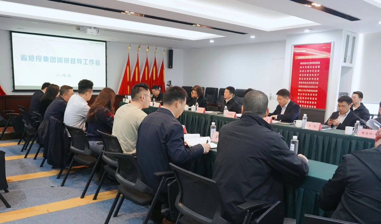省兴发游戏xf集团党委书记、董事长游勇赴文旅服务集团发展督导调研