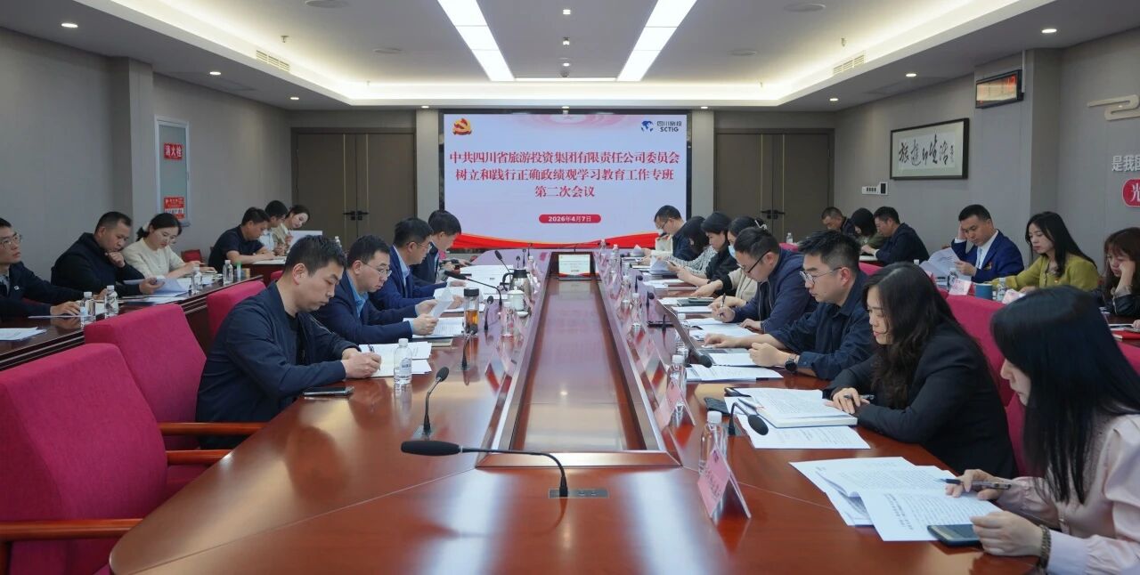 省兴发游戏xf集团党委召开设置和践行正确政绩观进建教育工作专班会议