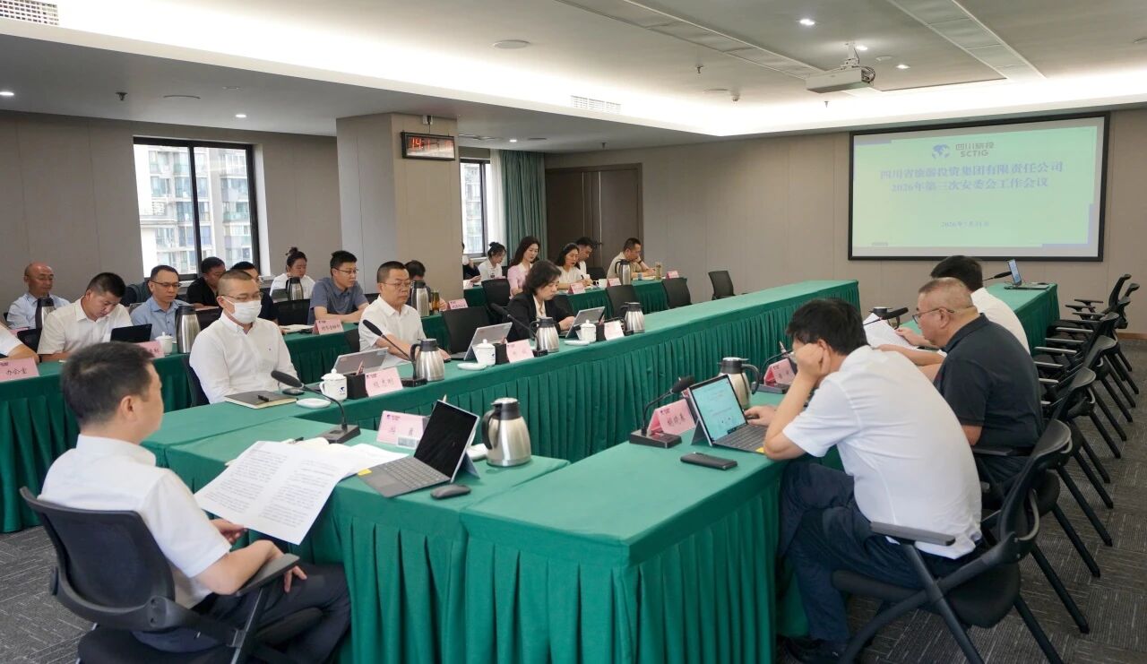 省兴发游戏xf集团召开2026年第三次安委会工作会议