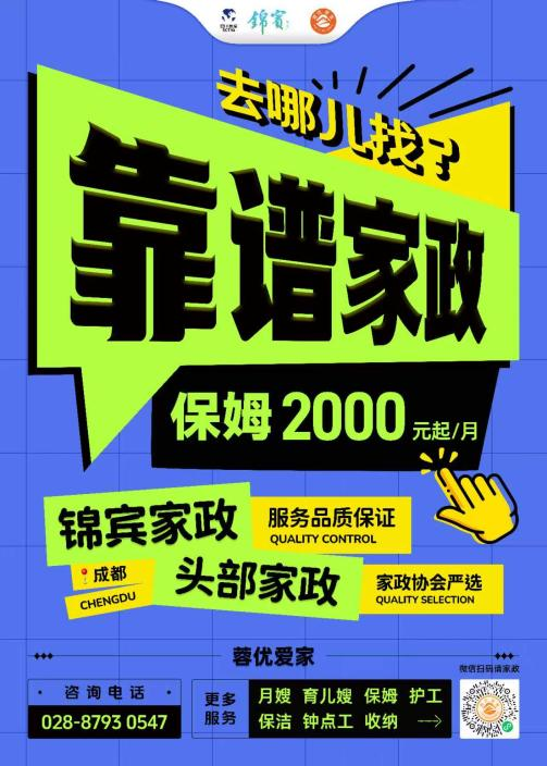 媒体聚焦 | 兴发游戏xf物业集团“蓉优爱家”合作模式获新华社专题报路
